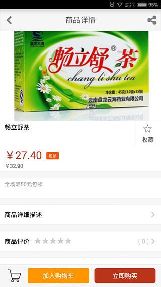 怡康通app v1.43 安卓版_怡康醫(yī)藥網(wǎng)上藥店 3