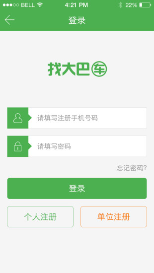 找大巴車 v1.2 安卓版 1