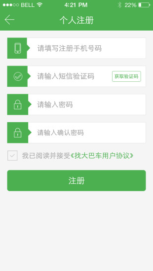 找大巴車 v1.2 安卓版 2