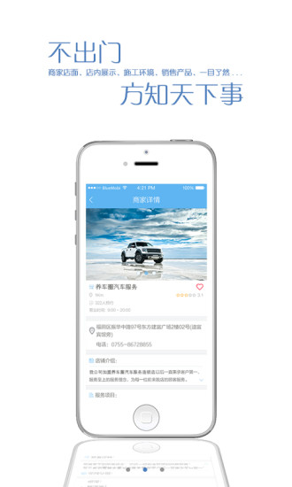 快樂養(yǎng)車 v1.0.1 安卓版 1