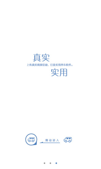 快樂養(yǎng)車 v1.0.1 安卓版 2