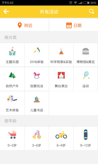 玩加(親子社區(qū)) v1.3.1 安卓版 2