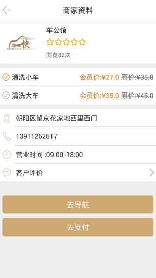 一快養(yǎng)車 v1.1.4 安卓版 1
