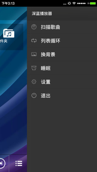 深藍(lán)播放器 v1.0 安卓版 0
