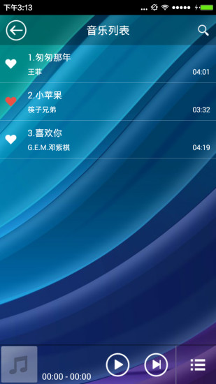 深藍(lán)播放器 v1.0 安卓版 3