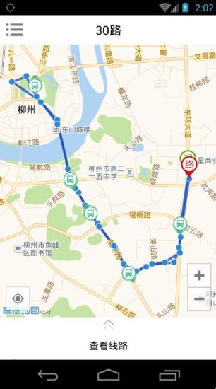 柳州公交出行 v1.0 安卓版 2
