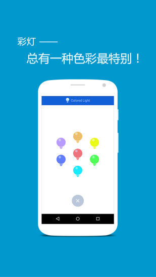 多多手電筒霓虹燈3