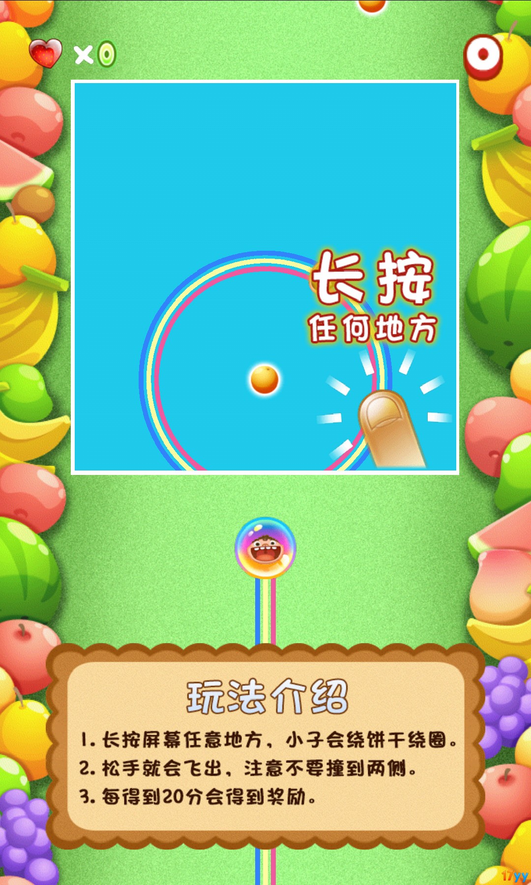 奔跑吧小子內(nèi)購修改版 v1.0.3 安卓無限餅干版 1
