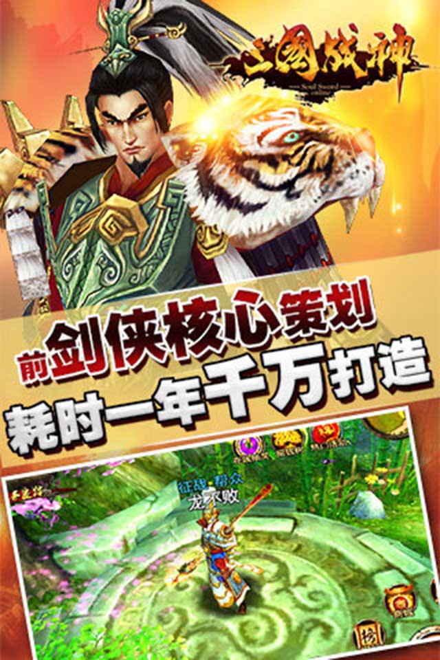 華為三國戰(zhàn)神安卓版