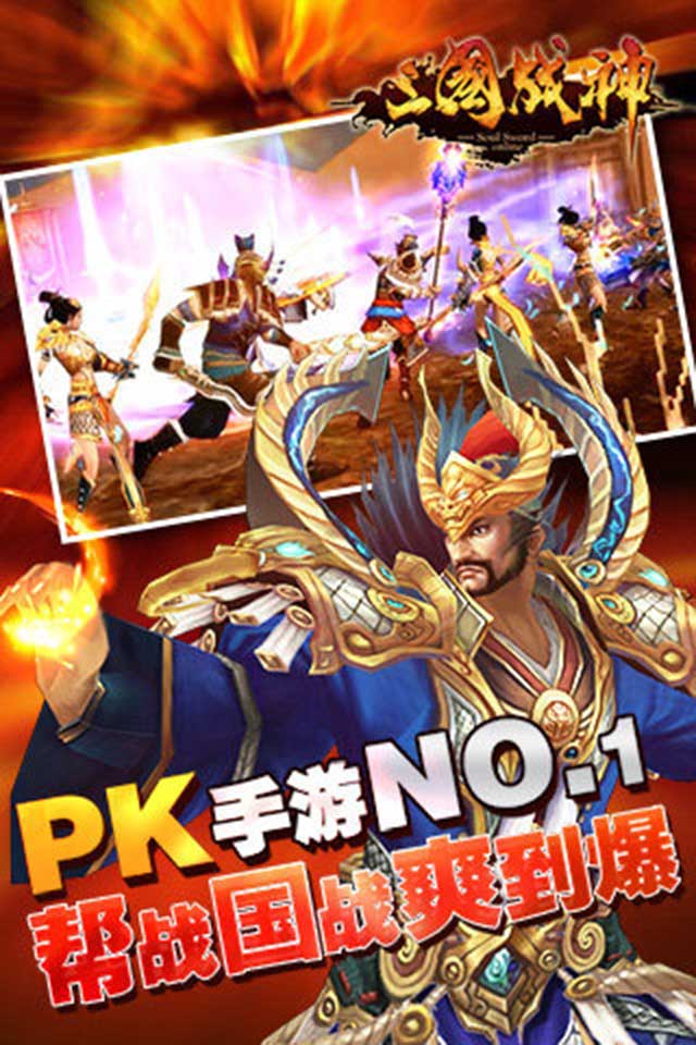 三國戰(zhàn)神華為版 v1.19 安卓版 3