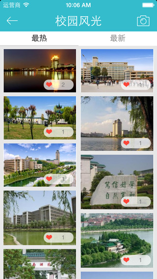 i民大iphone版 v4.3.0 蘋果手機版 2
