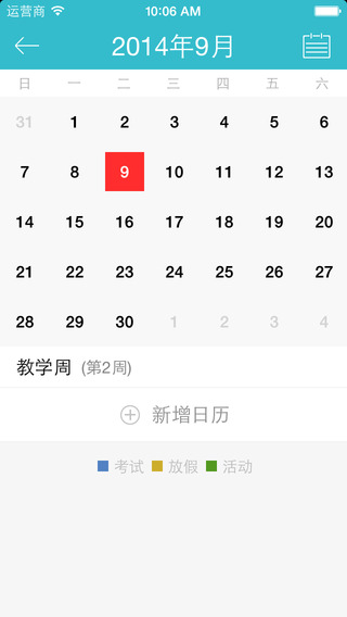 i民大iphone版 v4.3.0 蘋果手機版 1