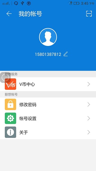 我的帳號(hào) v4.5.2.1769p 安卓版 0