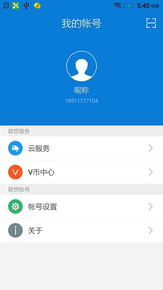我的帳號(hào) v4.5.2.1769p 安卓版 4