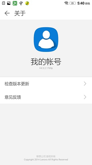 我的帳號(hào) v4.5.2.1769p 安卓版 1