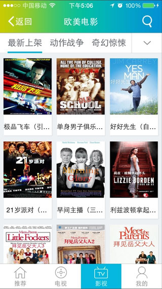 天威隨身看iphone版0
