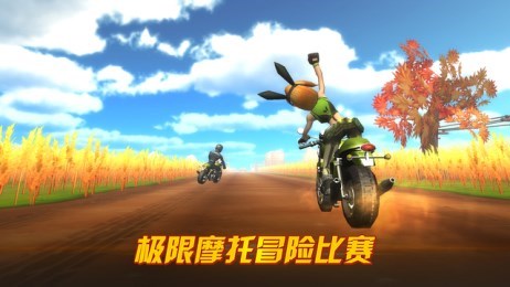 無(wú)敵奔馳摩托冒險(xiǎn)(Rush Star) v1.1 安卓版 3