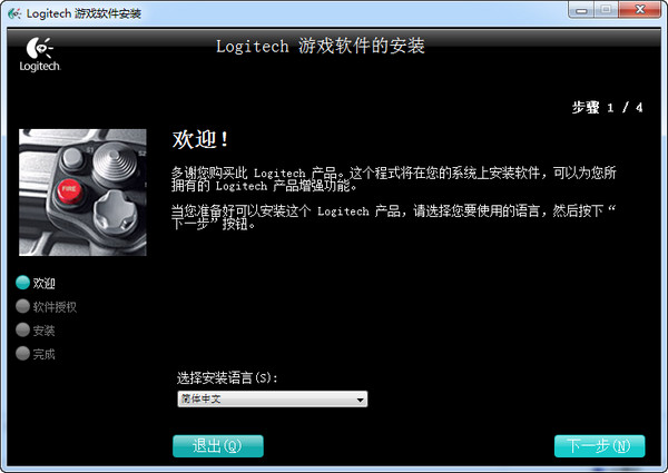 羅技g25方向盤驅(qū)動(dòng) v4.1.100.1332 官方版 0
