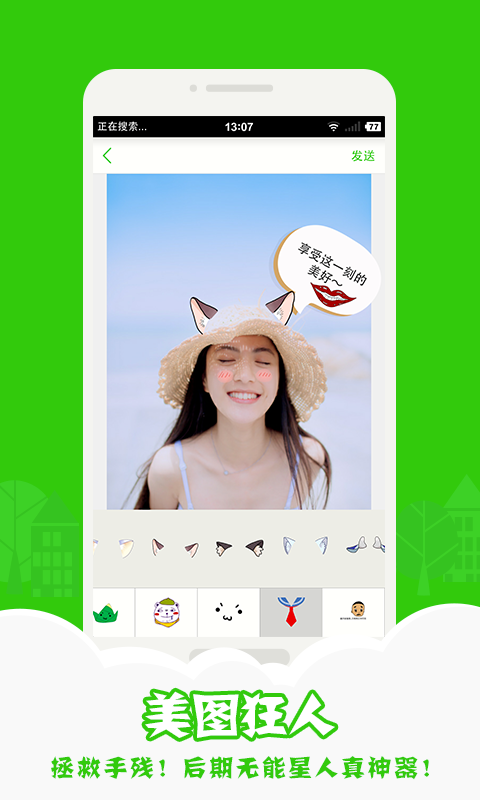 picopico貼紙 v1.2.0 安卓版 1