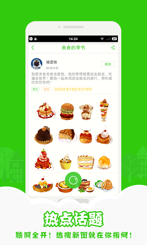 picopico貼紙 v1.2.0 安卓版 3