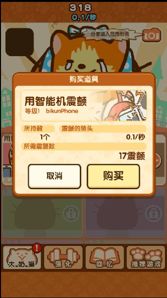 大奶貓的生活漢化版 v1.0.0 安卓版 0