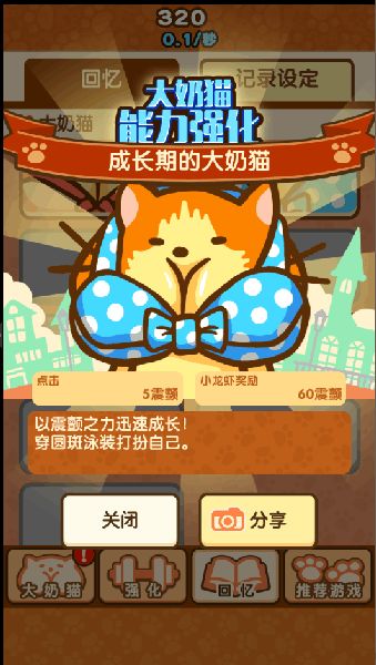 大奶貓的生活漢化版 v1.0.0 安卓版 2