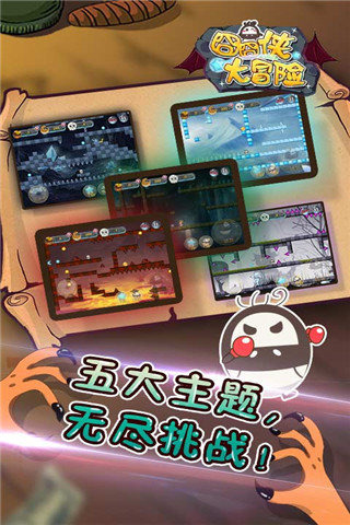 囧囧俠大冒險(xiǎn)內(nèi)購修改版 v3.0.05 安卓無限金幣版 0