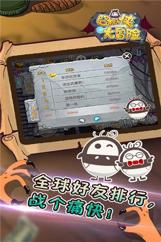 囧囧俠大冒險(xiǎn)內(nèi)購修改版 v3.0.05 安卓無限金幣版 1