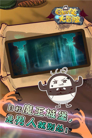 囧囧俠大冒險(xiǎn)內(nèi)購修改版 v3.0.05 安卓無限金幣版 2