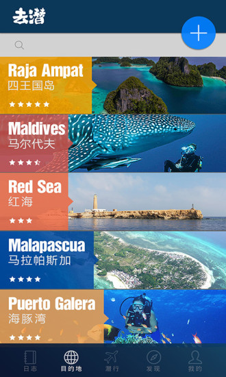 去潛(潛水愛好者必備) v1.0.4 安卓版 0