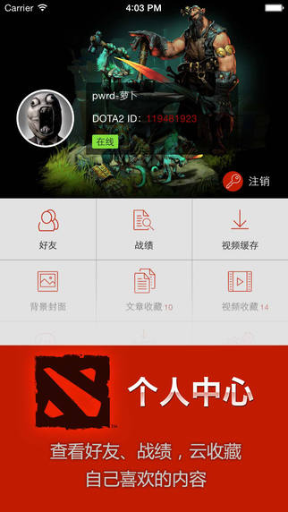 完美刀塔助手 v2.7.0 安卓版 0