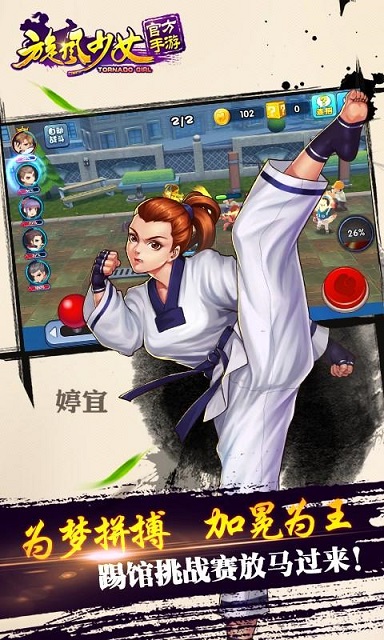 旋風(fēng)少女二內(nèi)購(gòu)修改版游戲 v1.0 安卓無(wú)限鉆石版 0