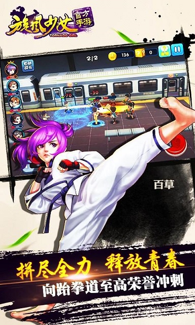 旋風(fēng)少女二內(nèi)購(gòu)修改版游戲 v1.0 安卓無(wú)限鉆石版 1