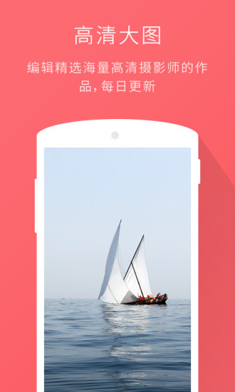 好看一圖(圖片分享) v1.0 安卓版 0