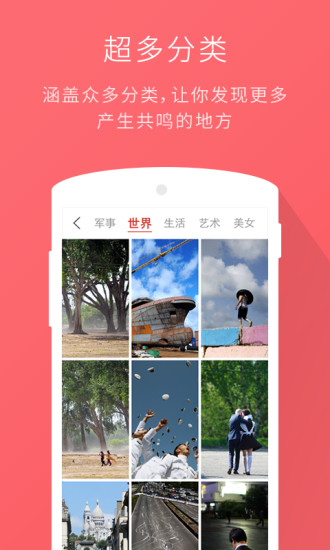 好看一圖(圖片分享) v1.0 安卓版 1