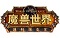 魔獸世界官方小說全集