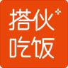 搭伙吃飯