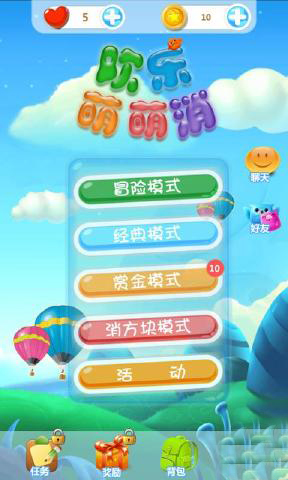 歡樂(lè)萌萌消 v1.001.008 安卓版 3