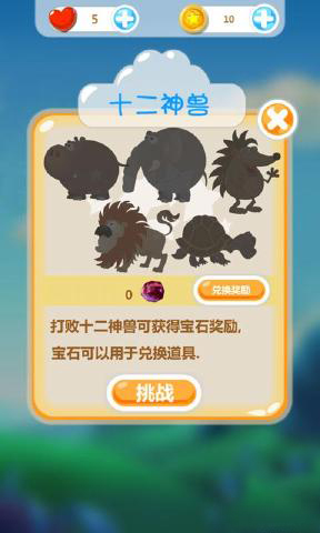 歡樂(lè)萌萌消 v1.001.008 安卓版 2