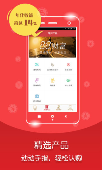 88財富iphone版 v3.6.1 蘋果手機(jī)版 3