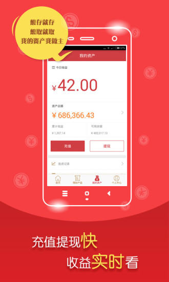 88財富iphone版 v3.6.1 蘋果手機(jī)版 2