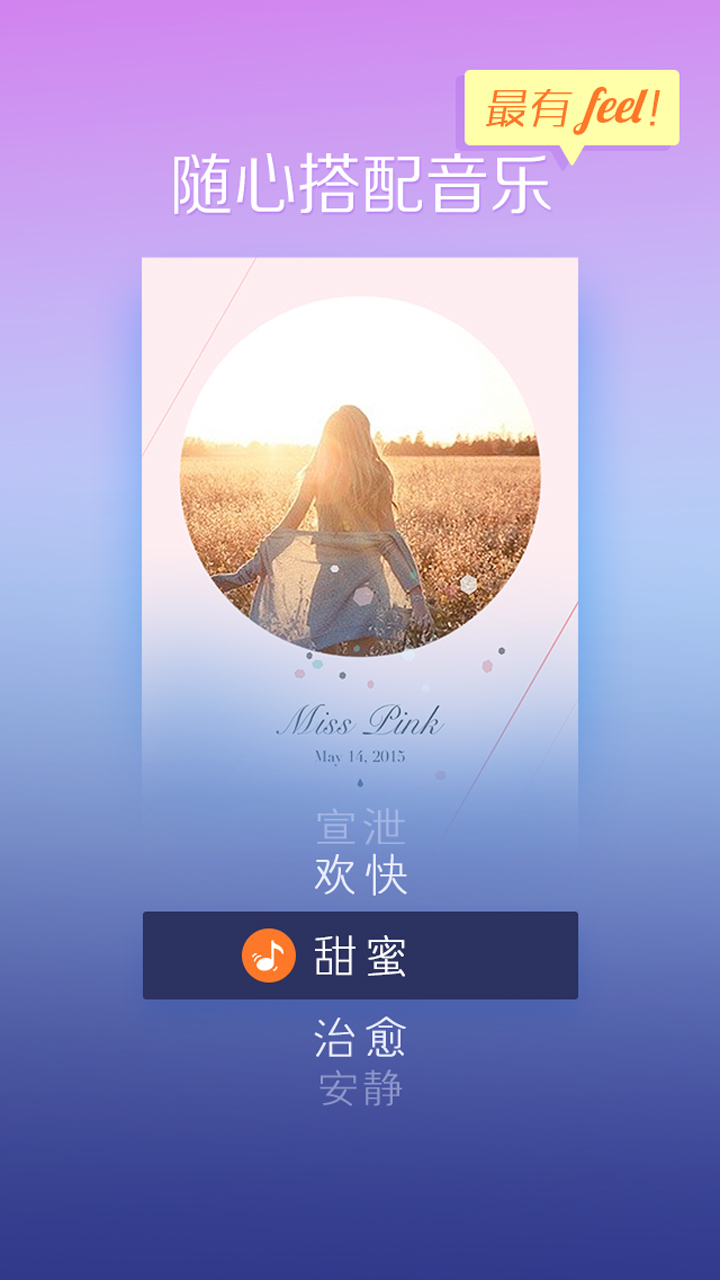 美頁(yè)軟件 v1.13 安卓版 3