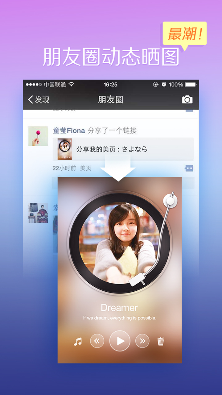 美頁(yè)軟件 v1.13 安卓版 1