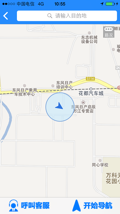 啟辰智慧車管家蘋果版 v4.1.0 iphone越獄版 1