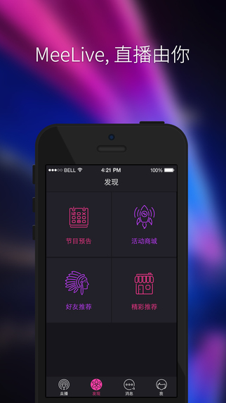 蜜live蘋果版 v1.3.0 ios手機版 1