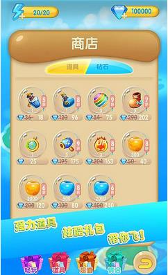 啪啪連萌無限道具修改工具 v3.1.0 安卓版 1