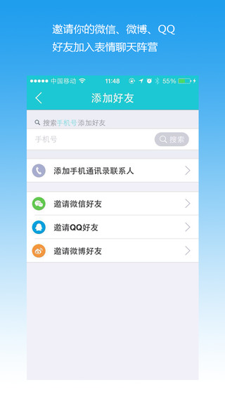拇指對(duì)戰(zhàn) v1.2 安卓版 1