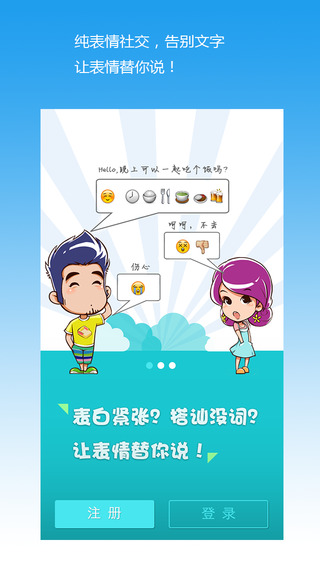 拇指對(duì)戰(zhàn) v1.2 安卓版 3