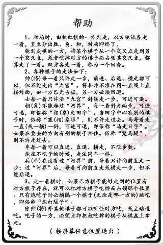 雅藝棋傳 v1.0.0 安卓版 1