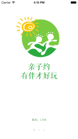 親子約(親子活動) v1.0.2 安卓版 3